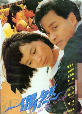 伦理电影 暗流